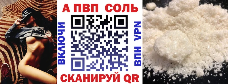 Альфа ПВП VHQ  дарнет шоп  Кропоткин 