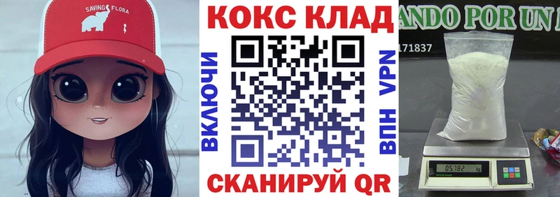 Cocaine 98% мега Кропоткин