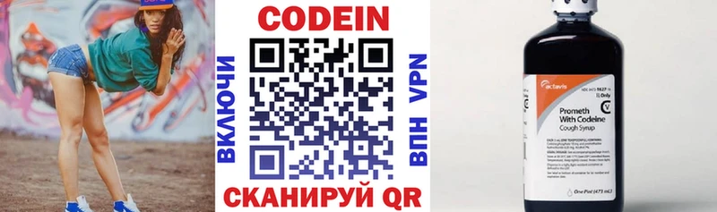 mega зеркало  купить   Кропоткин  Кодеиновый сироп Lean напиток Lean (лин) 