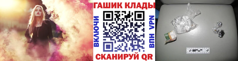 ГАШ хэш Кропоткин