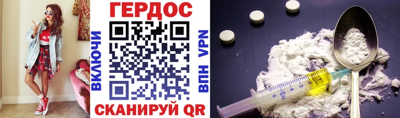 ГЕРОИН Heroin  закладка  Кропоткин 