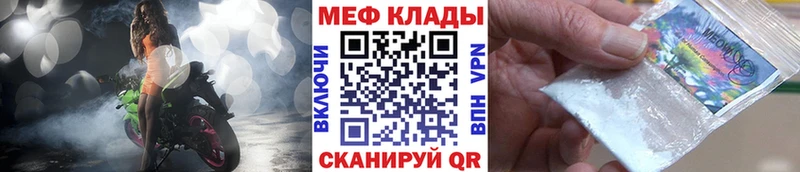 купить наркоту Кропоткин МЯУ-МЯУ mephedrone