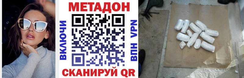 МЕТАДОН VHQ где найти Кропоткин